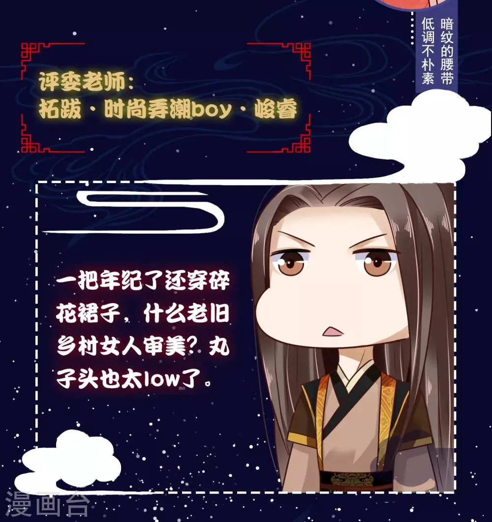 番外 巧巧vs怼怼的时尚对决1 第4页