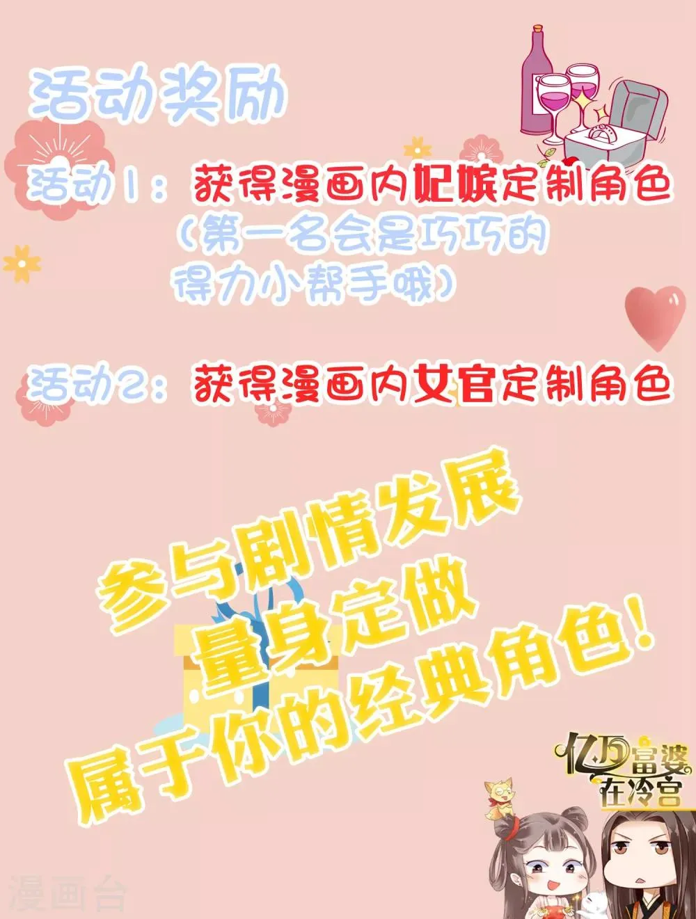番外 巧巧vs怼怼的时尚对决1 第14页