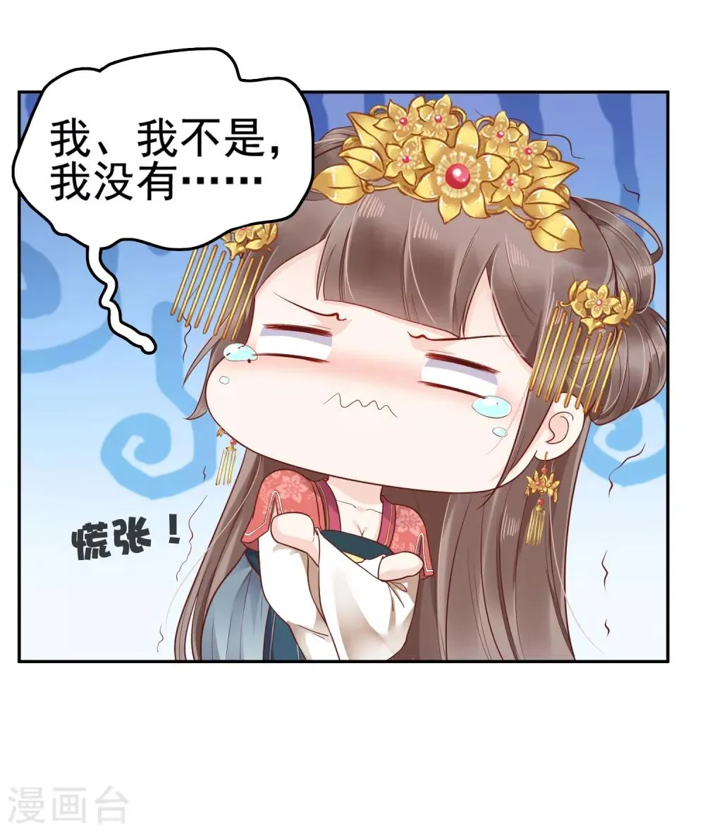 第29话 再借衣柜一用！ 第7页