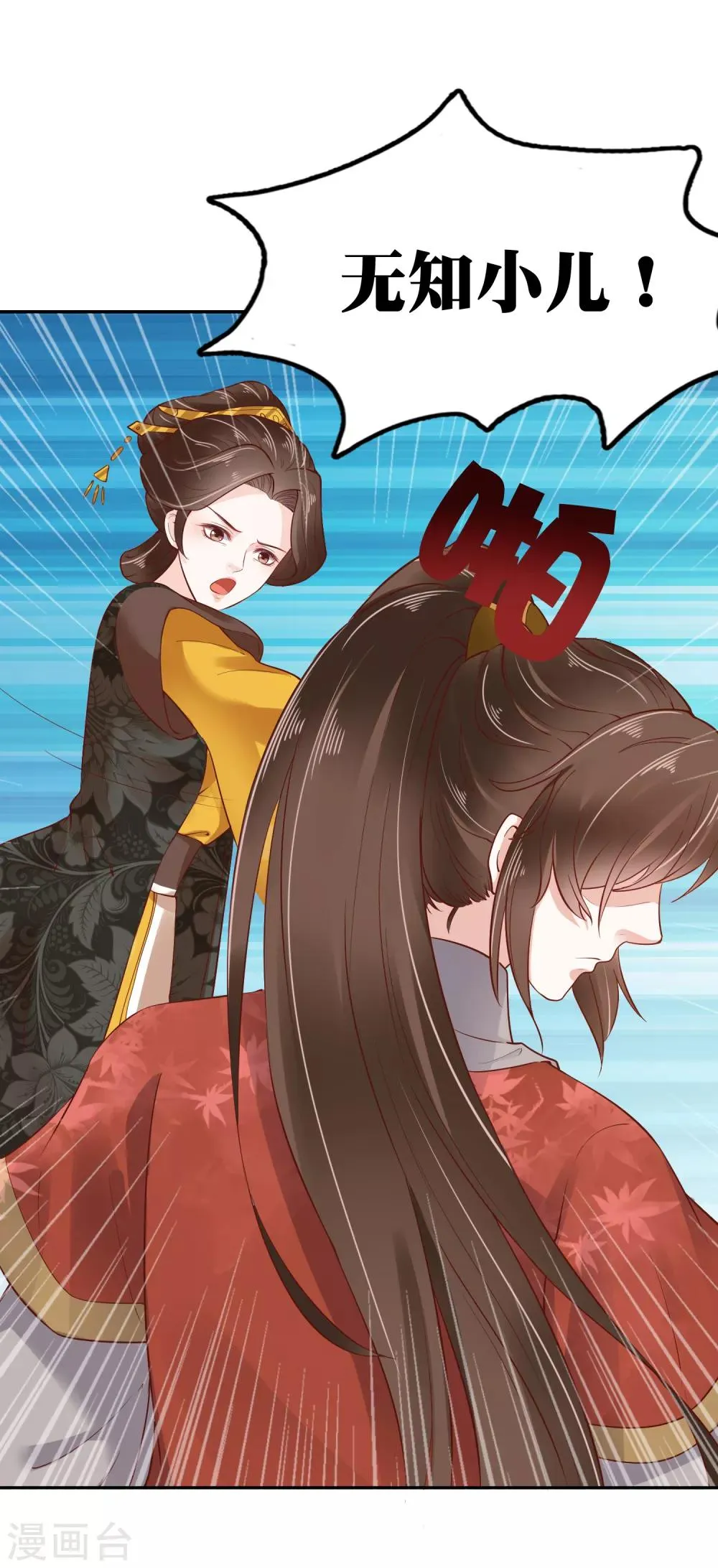 第29话 再借衣柜一用！ 第13页