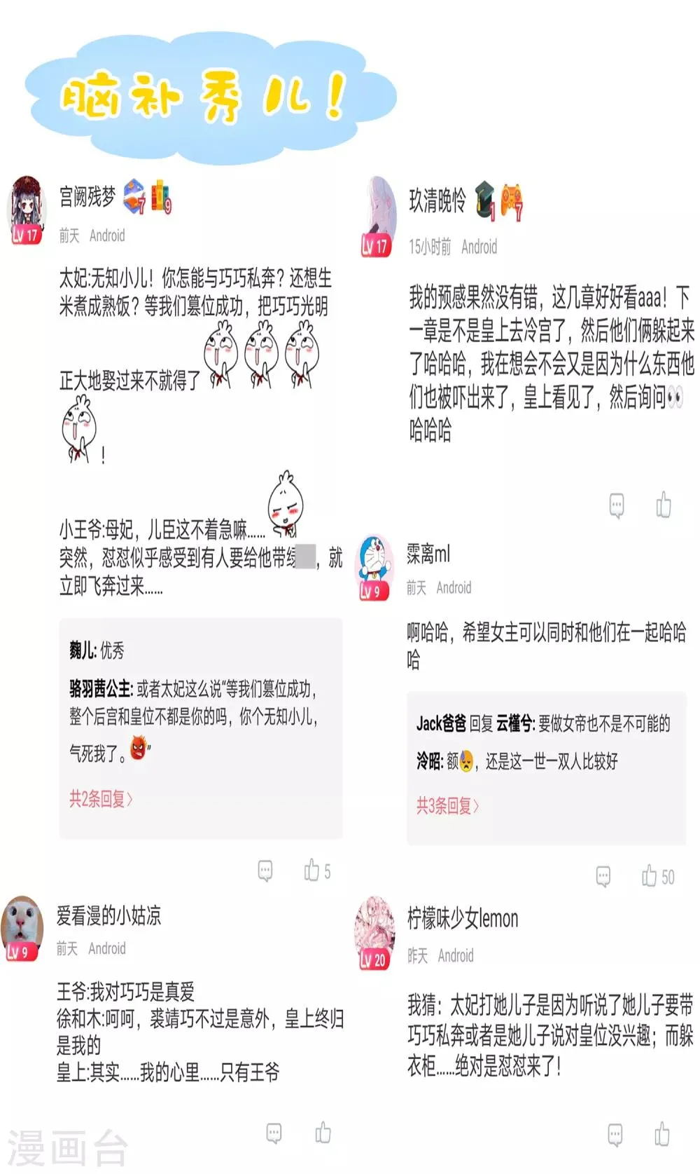 第29话 再借衣柜一用！ 第40页