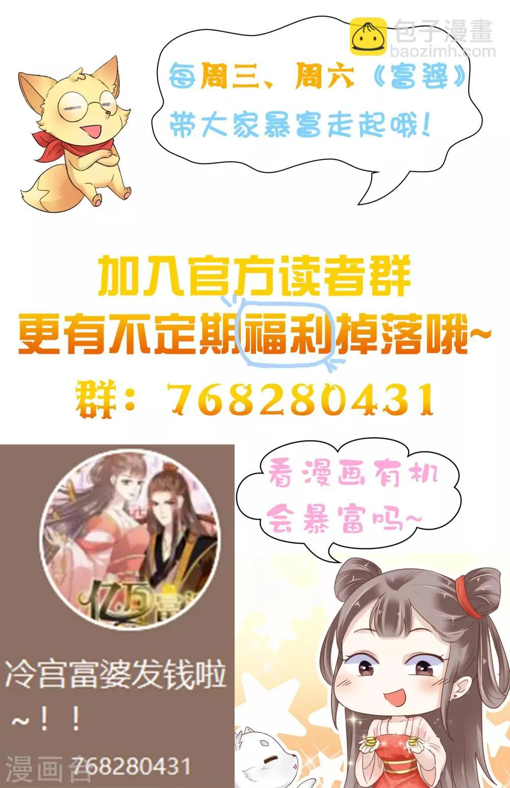 第29话 再借衣柜一用！ 第46页