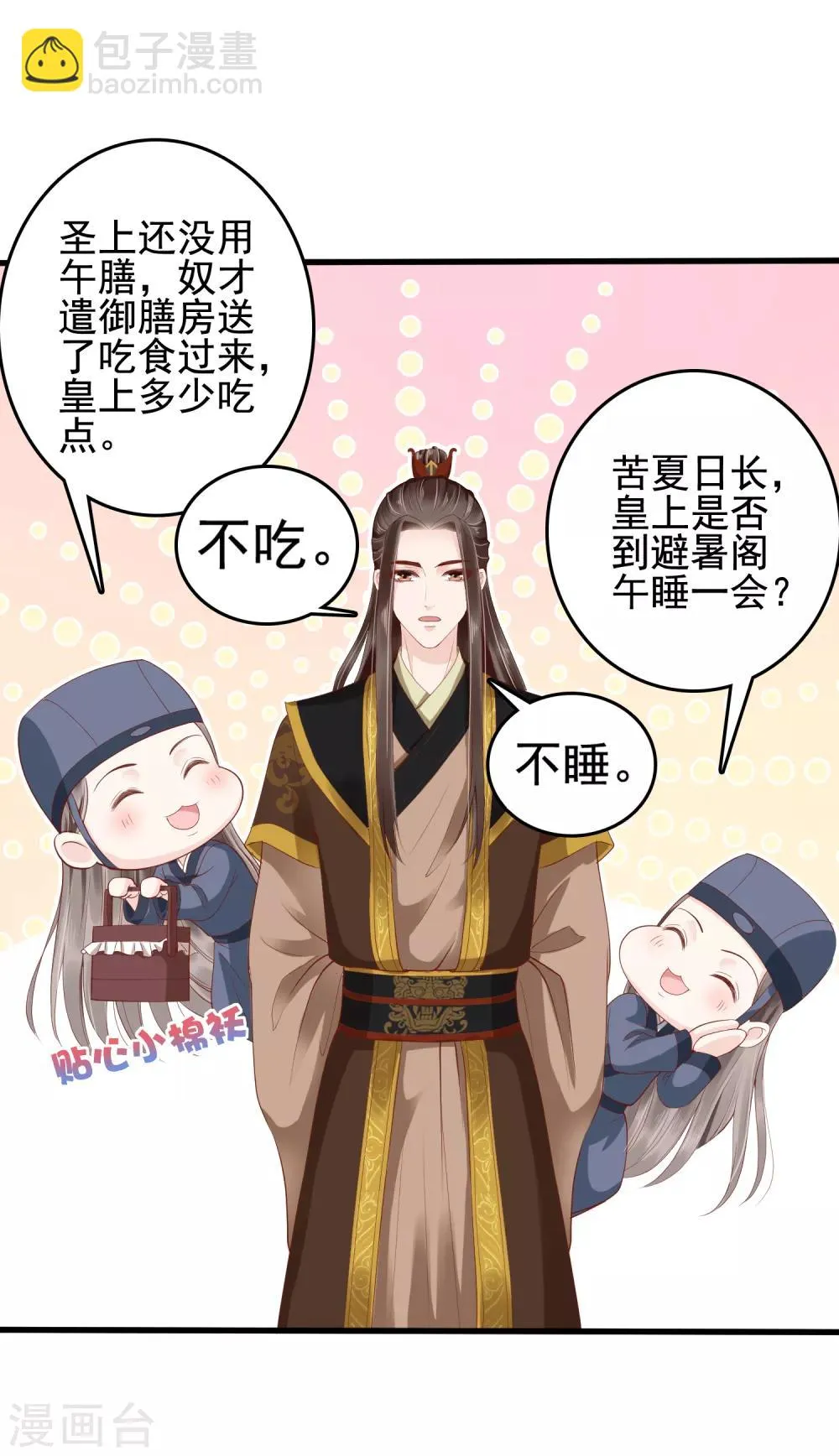 第30话 这里挺热闹嘛！ 第4页
