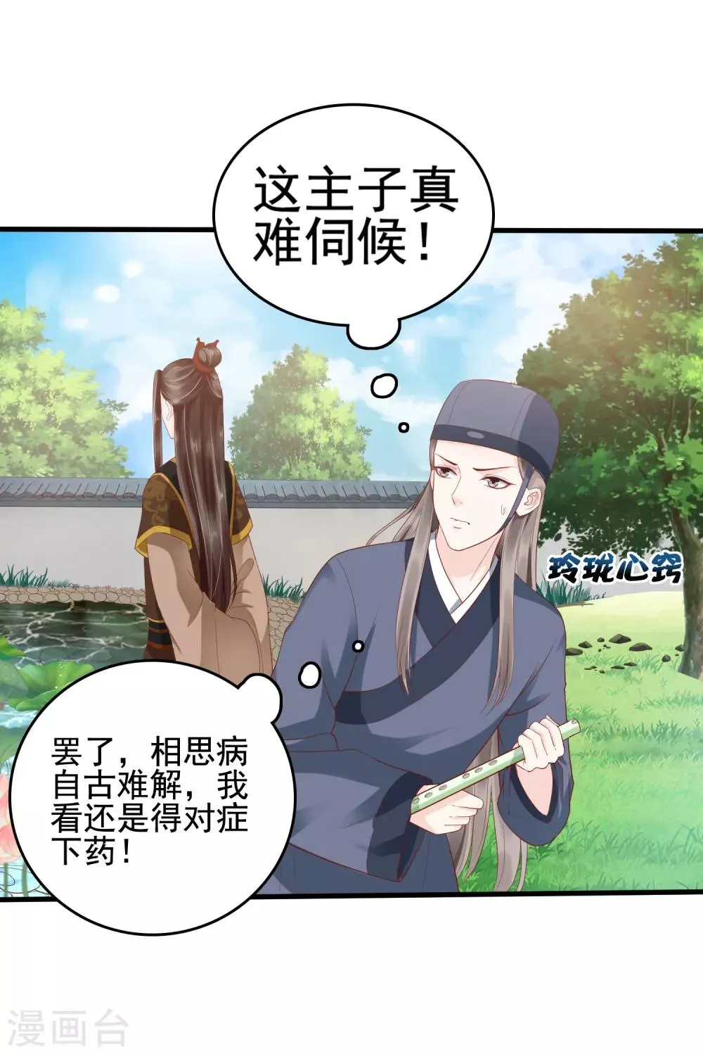 第30话 这里挺热闹嘛！ 第5页