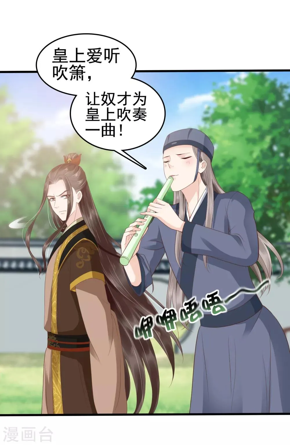 第30话 这里挺热闹嘛！ 第6页