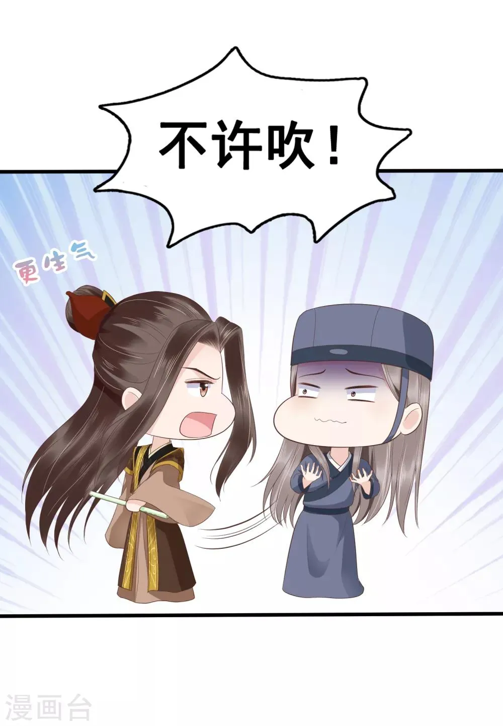 第30话 这里挺热闹嘛！ 第7页