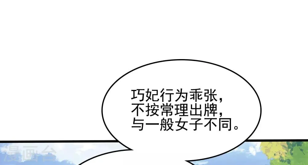 第30话 这里挺热闹嘛！ 第11页