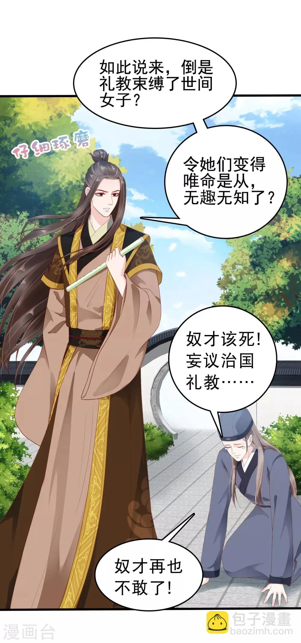 第30话 这里挺热闹嘛！ 第13页