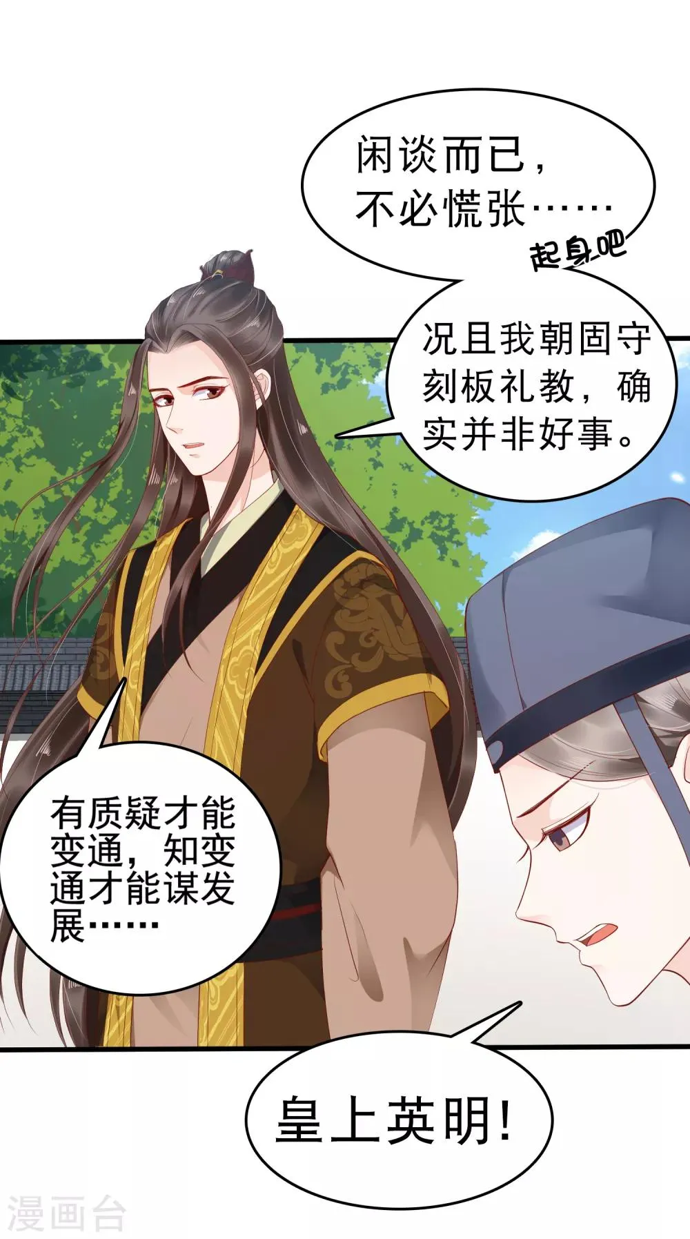 第30话 这里挺热闹嘛！ 第14页