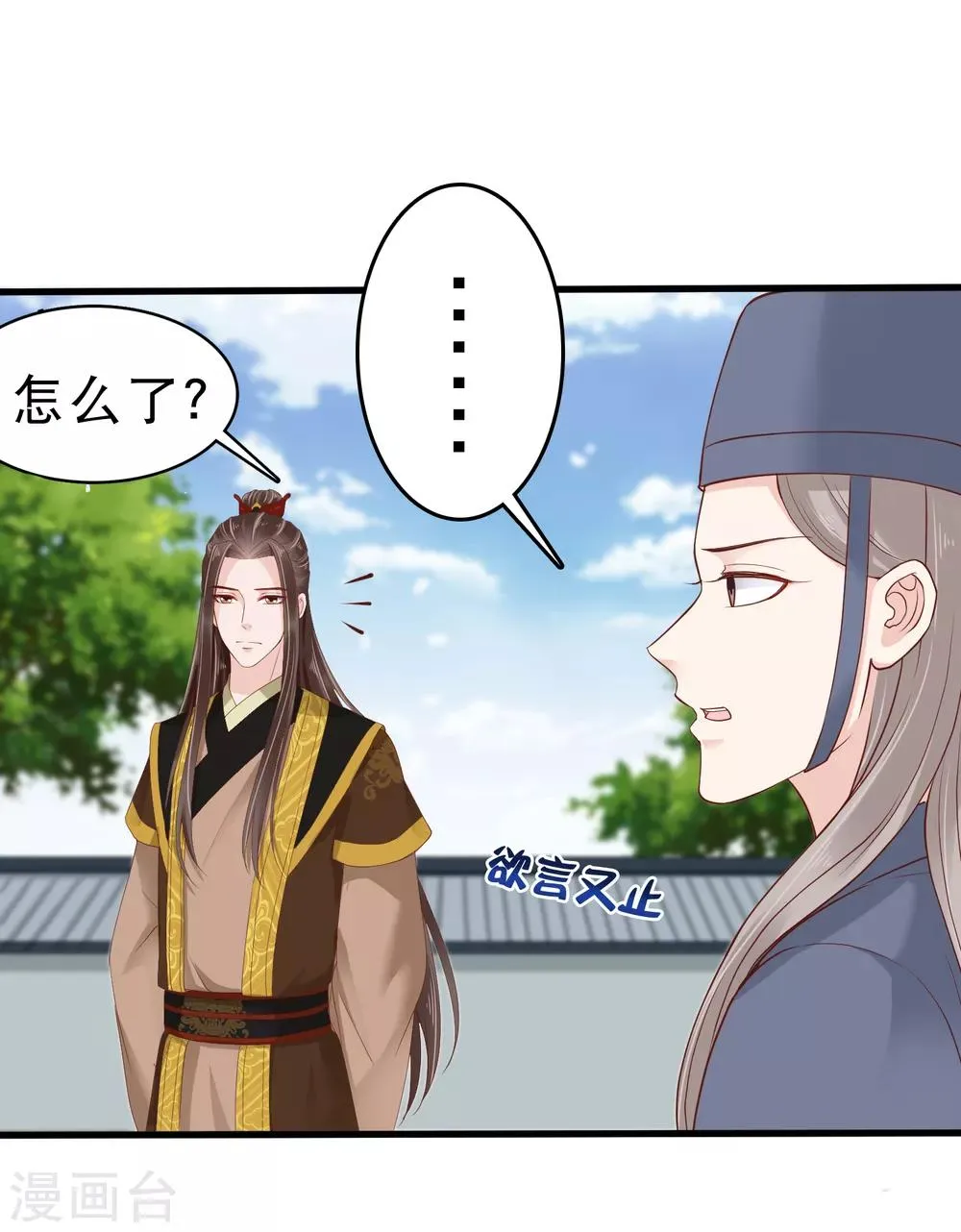 第30话 这里挺热闹嘛！ 第15页