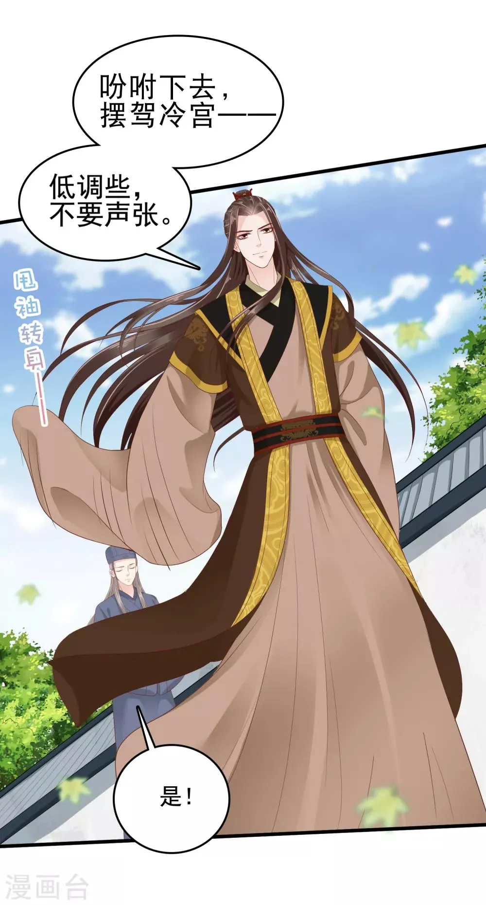 第30话 这里挺热闹嘛！ 第18页