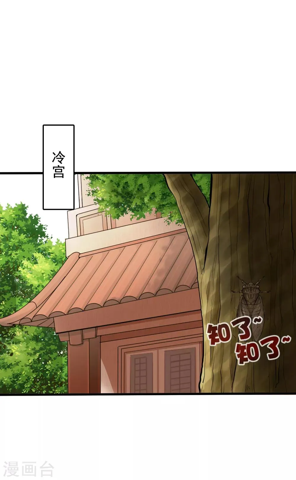 第30话 这里挺热闹嘛！ 第19页