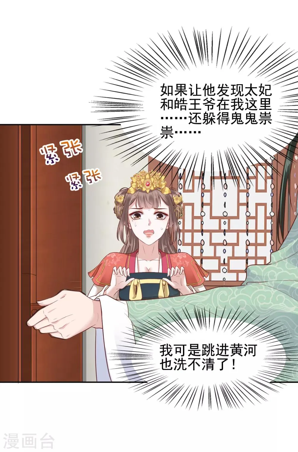 第30话 这里挺热闹嘛！ 第20页