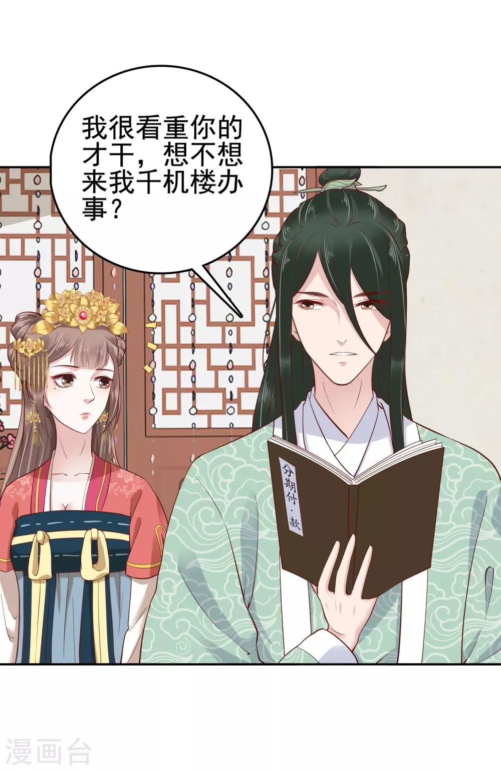 第30话 这里挺热闹嘛！ 第24页