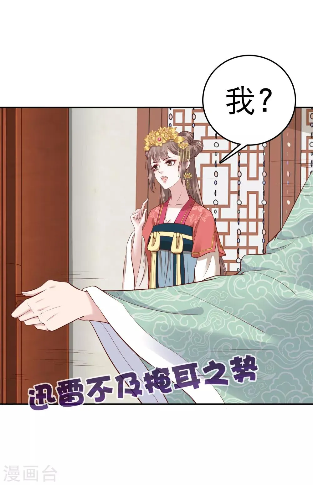 第30话 这里挺热闹嘛！ 第25页
