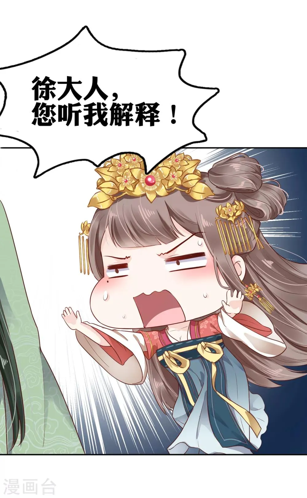 第30话 这里挺热闹嘛！ 第28页