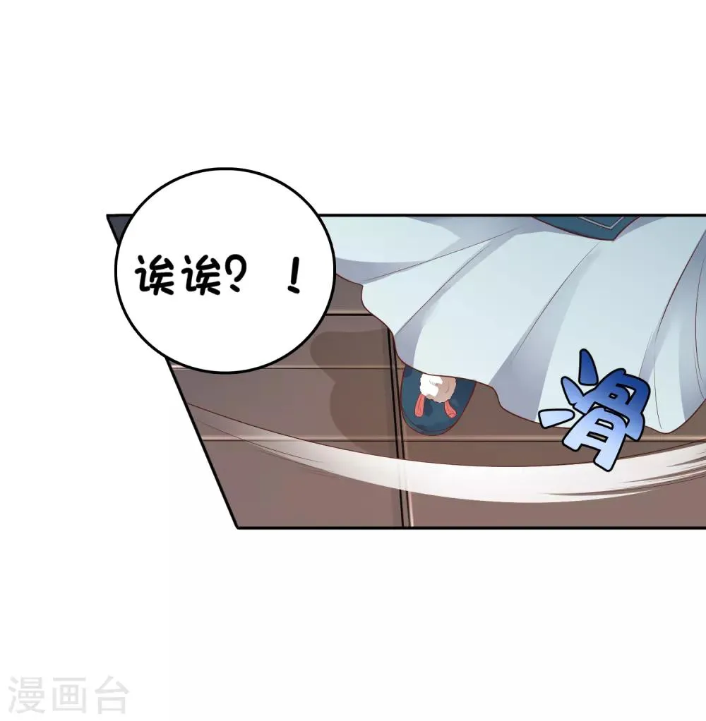 第30话 这里挺热闹嘛！ 第29页
