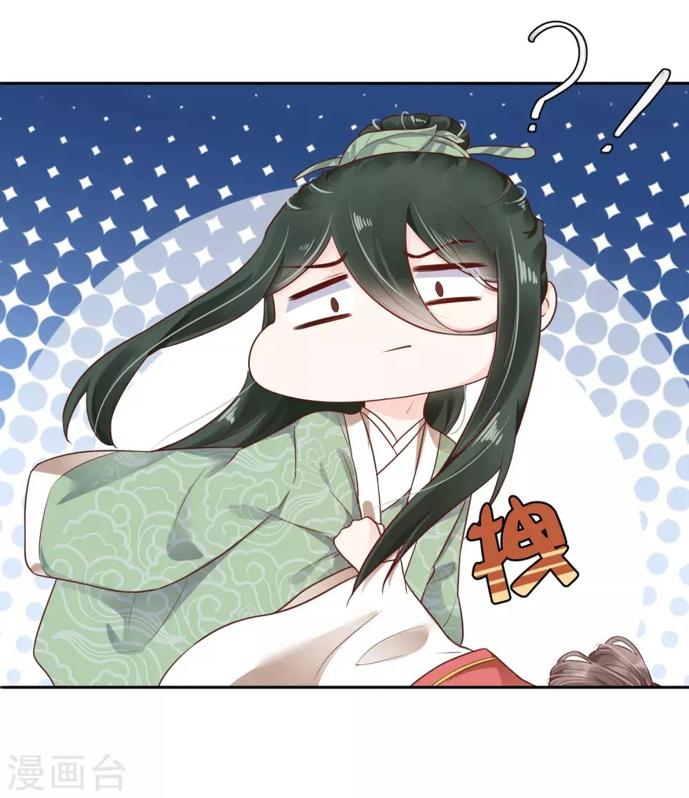 第30话 这里挺热闹嘛！ 第30页