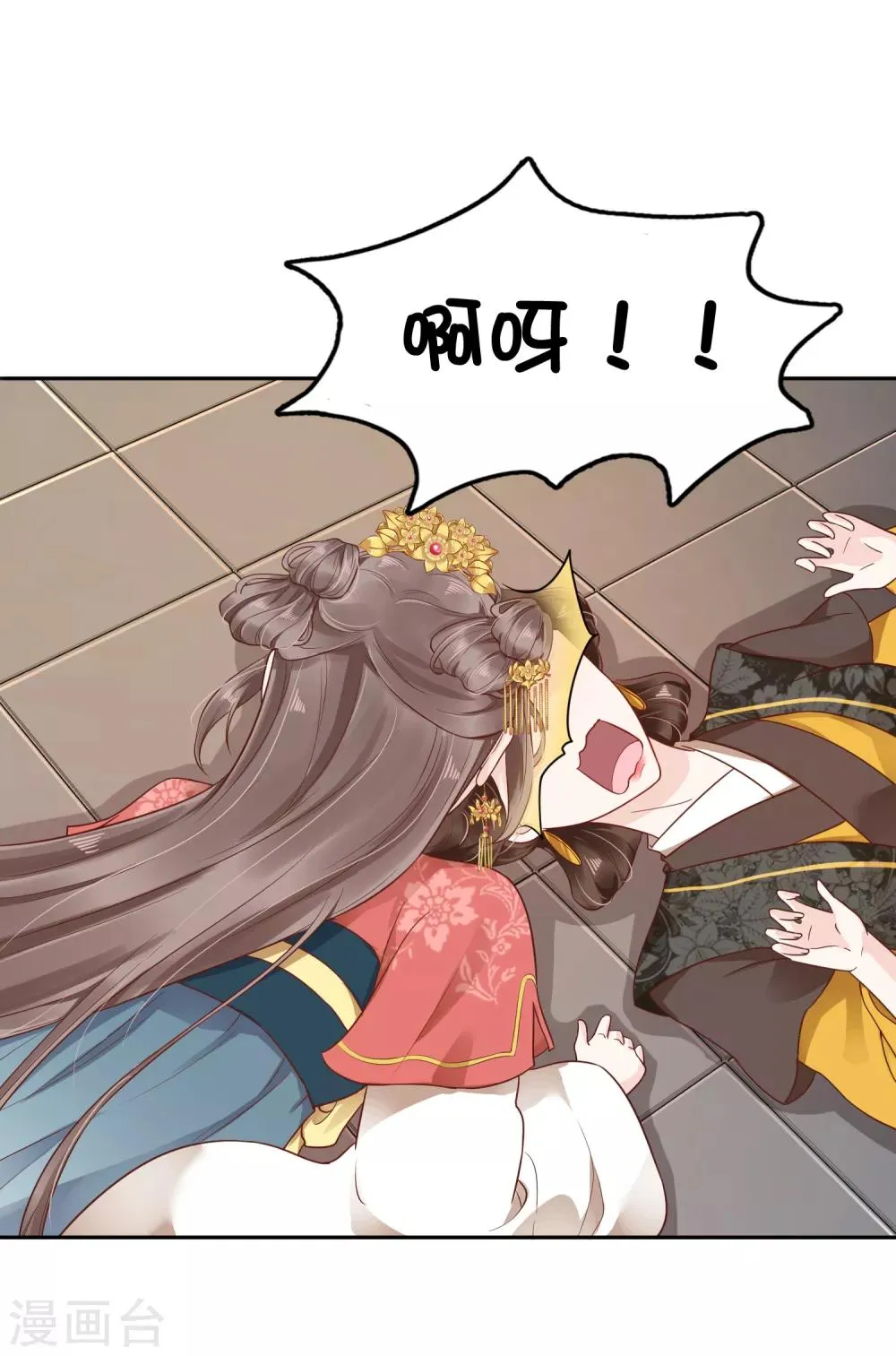 第30话 这里挺热闹嘛！ 第31页