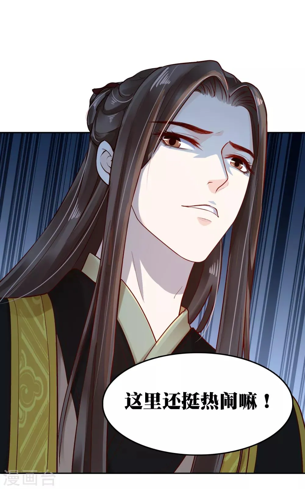 第30话 这里挺热闹嘛！ 第35页