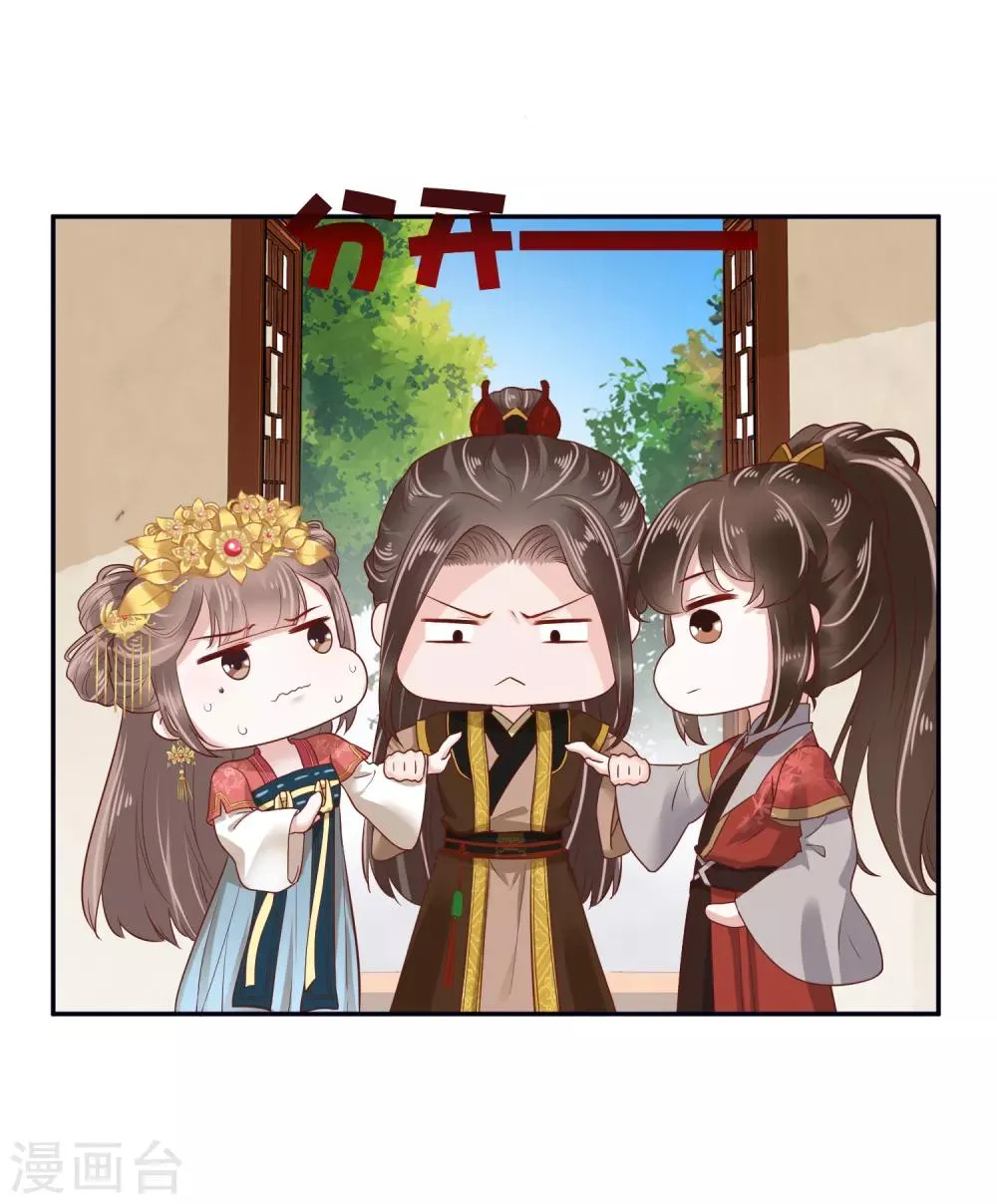 第31话 不要轻易爱上我啊！ 第11页