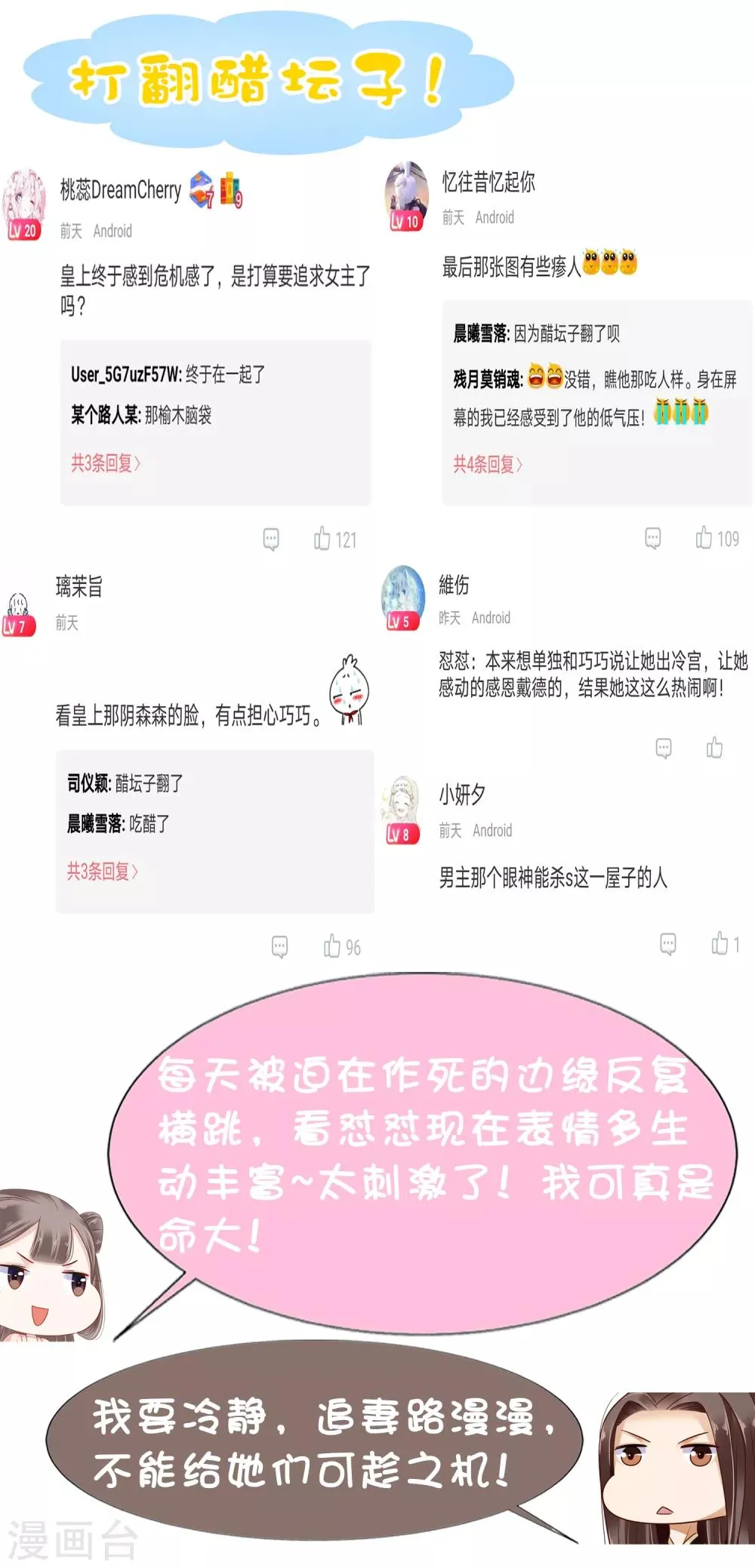 第31话 不要轻易爱上我啊！ 第39页