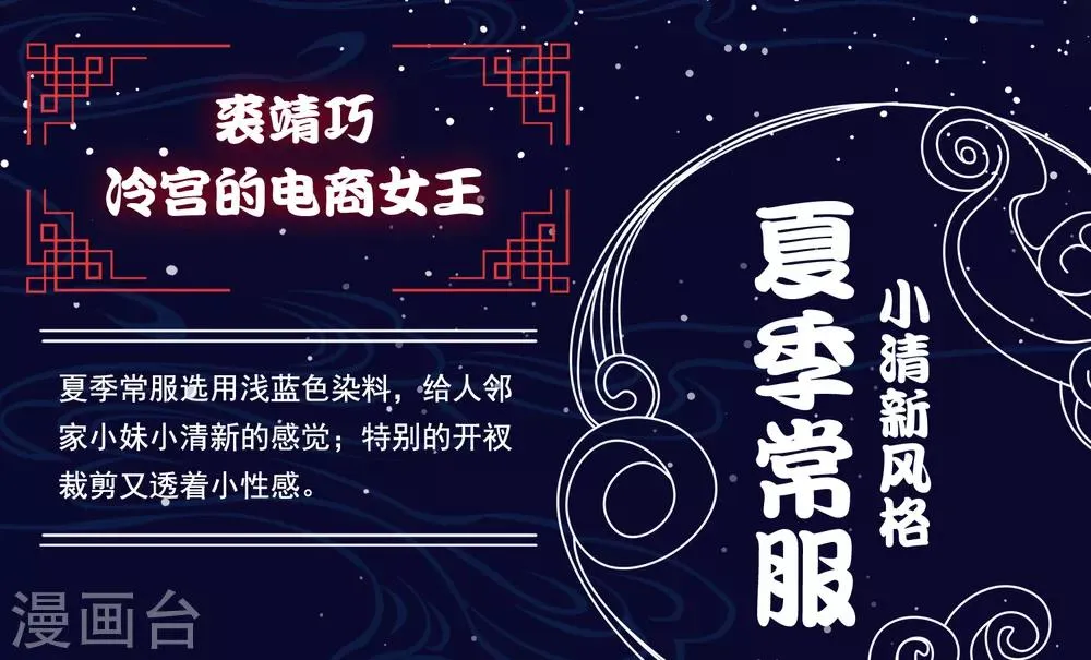 番外 巧巧vs怼怼的时尚对决2 第3页