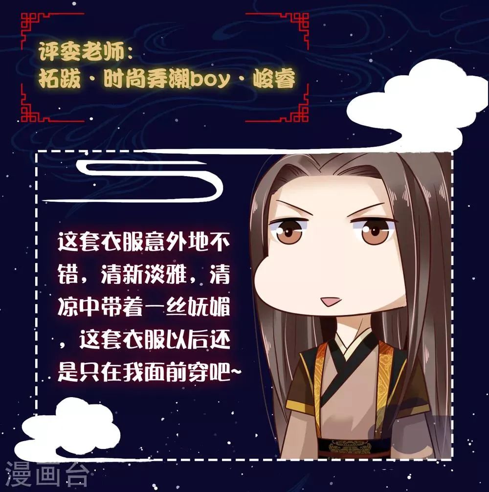 番外 巧巧vs怼怼的时尚对决2 第5页