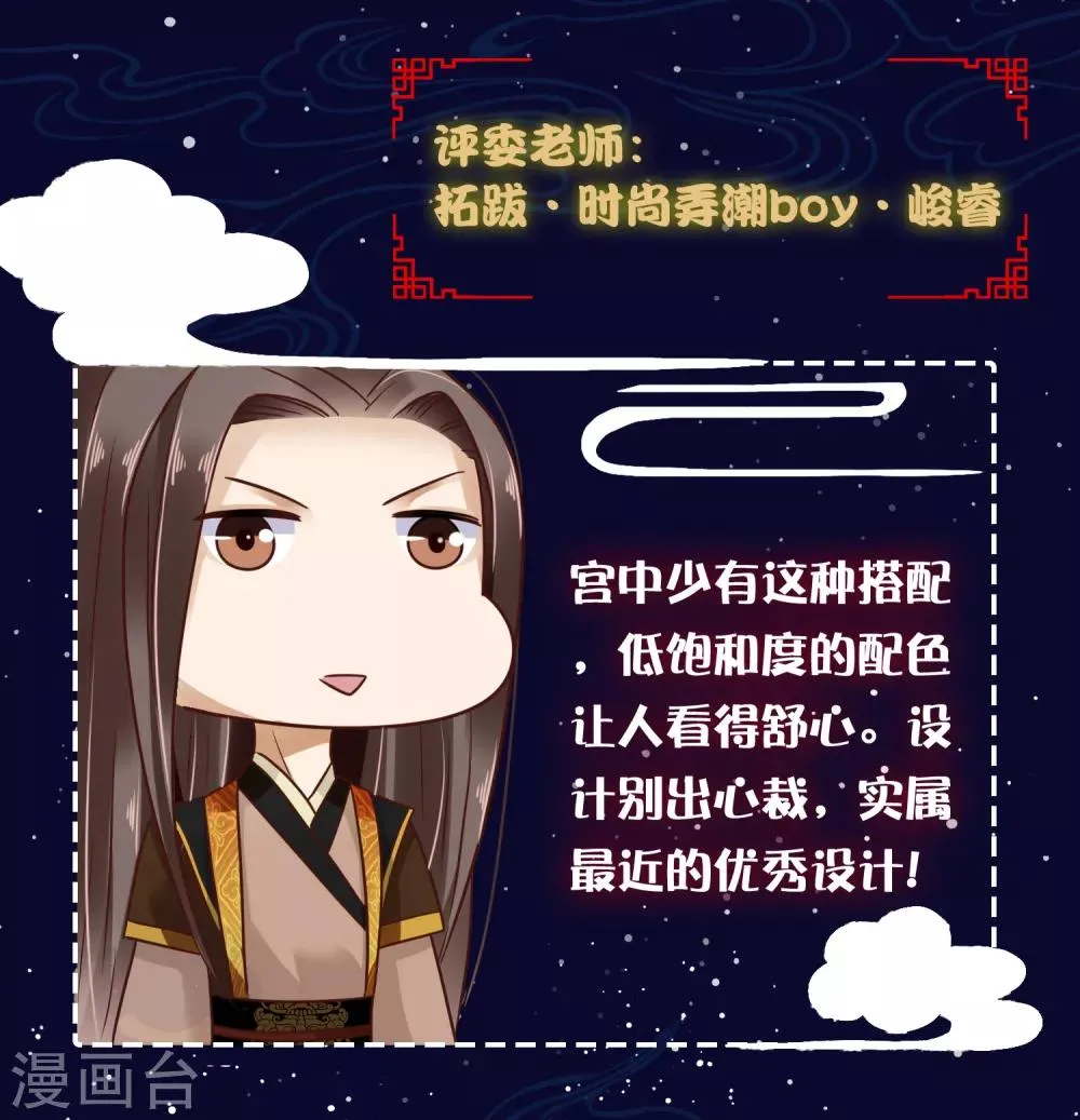 番外 巧巧vs怼怼的时尚对决2 第9页