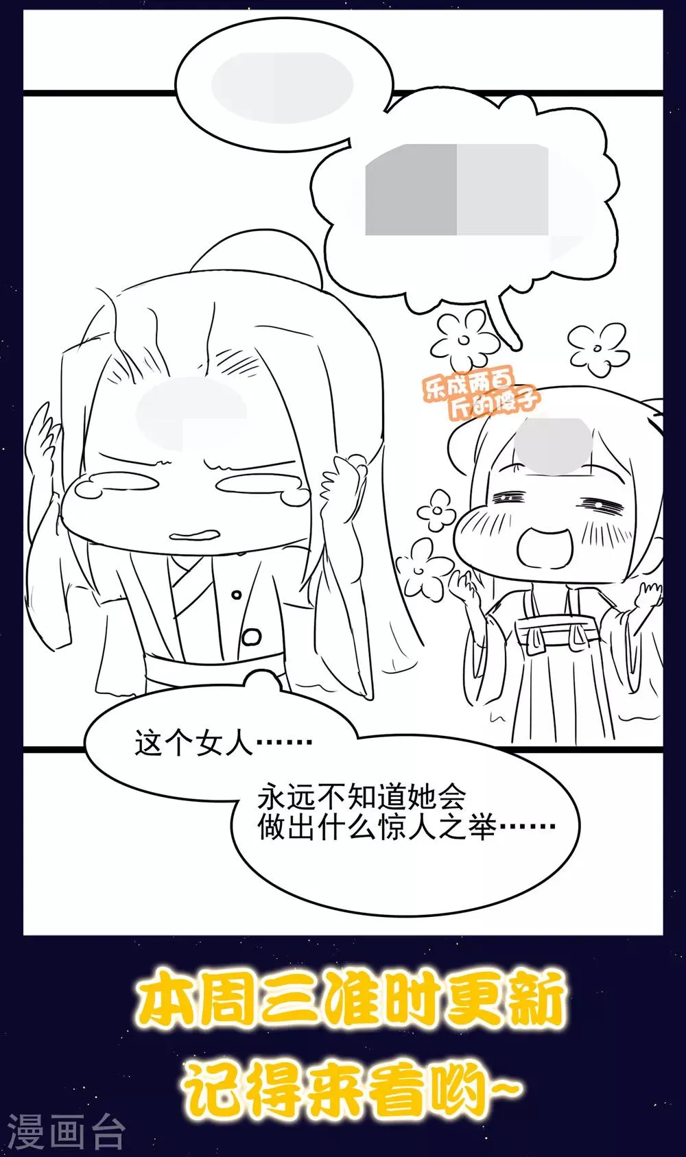 番外 巧巧vs怼怼的时尚对决2 第13页