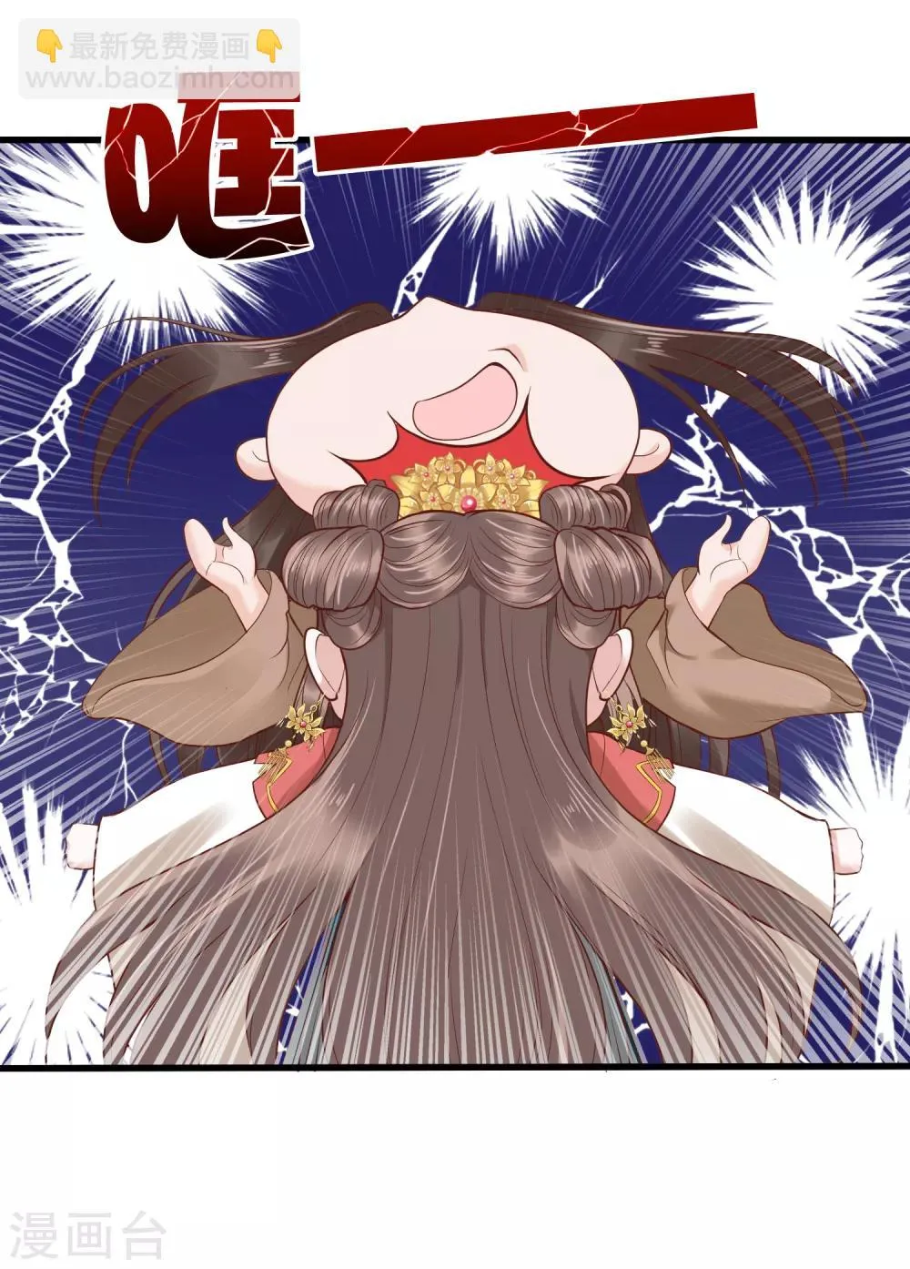 第32话 商业帝国雏形出现！ 第5页