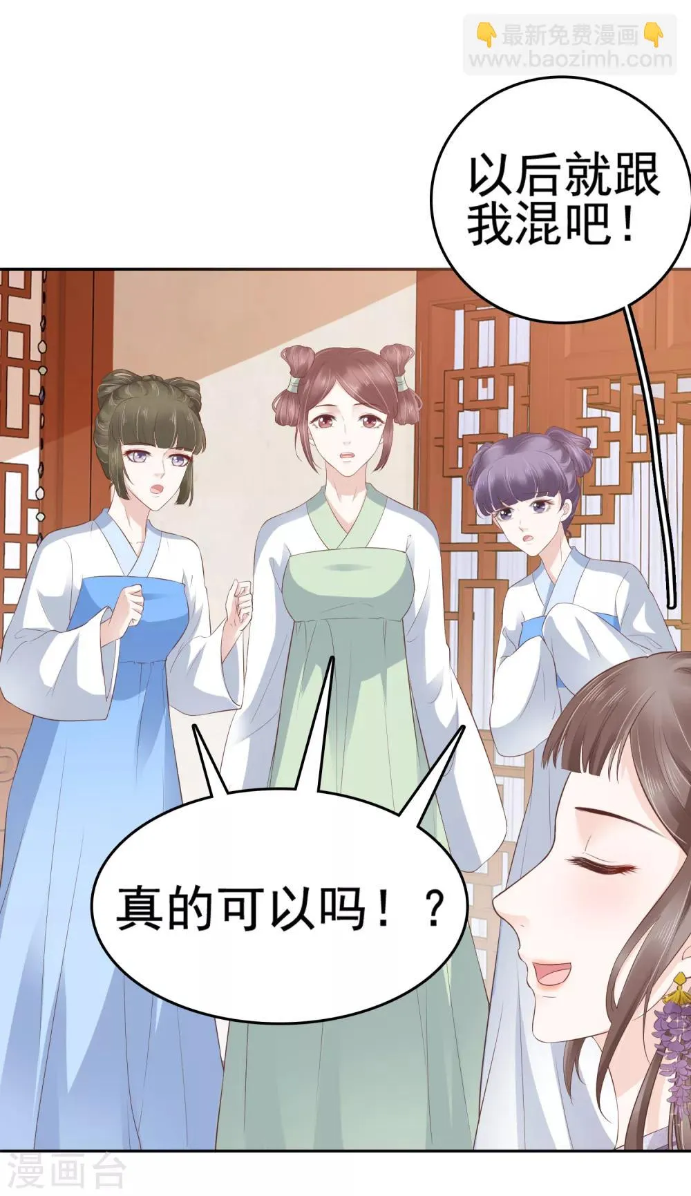 第32话 商业帝国雏形出现！ 第21页