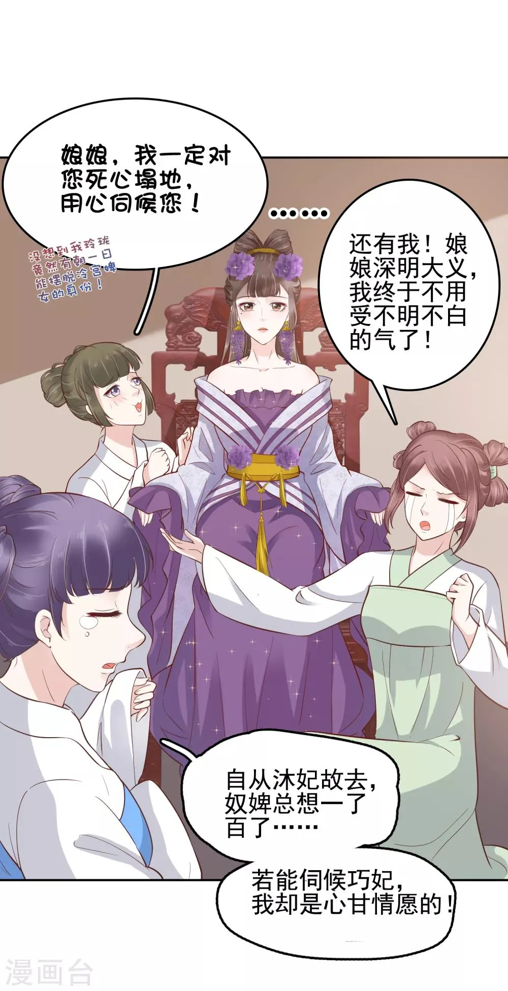 第32话 商业帝国雏形出现！ 第22页