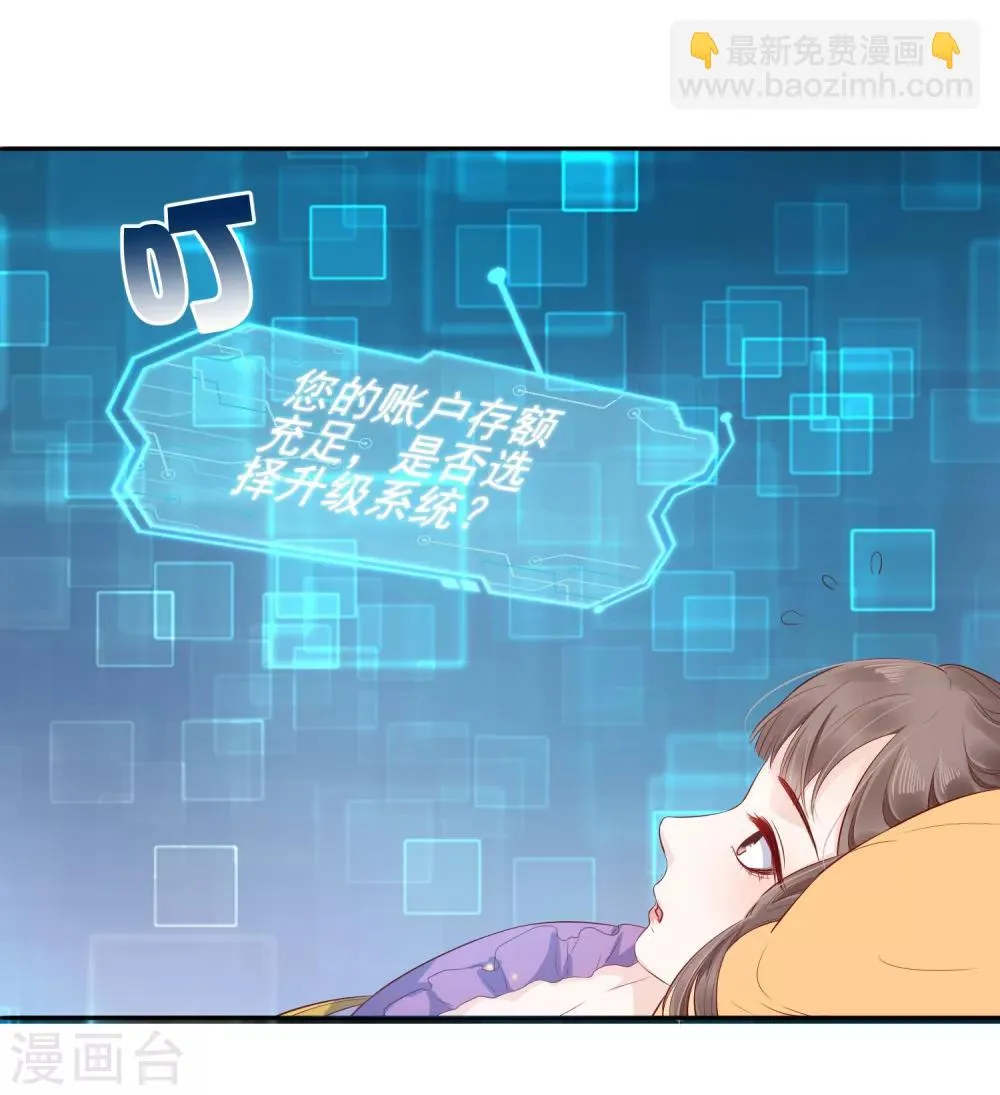 第32话 商业帝国雏形出现！ 第32页