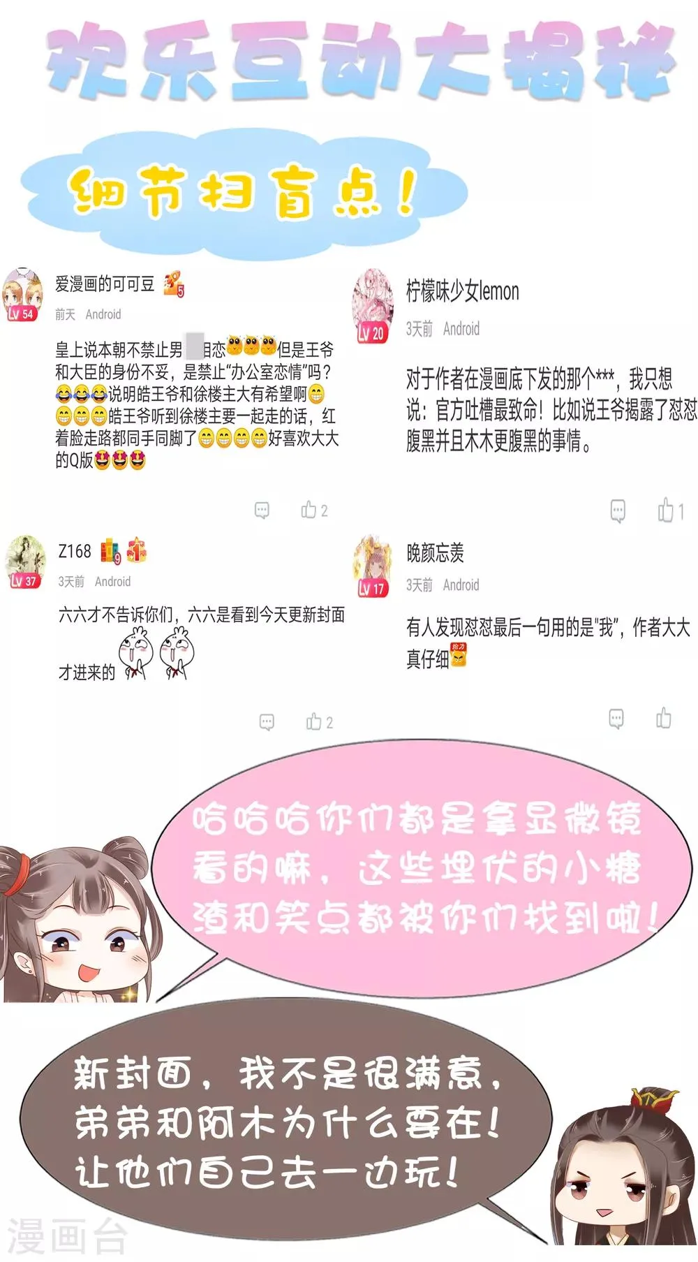 第32话 商业帝国雏形出现！ 第41页