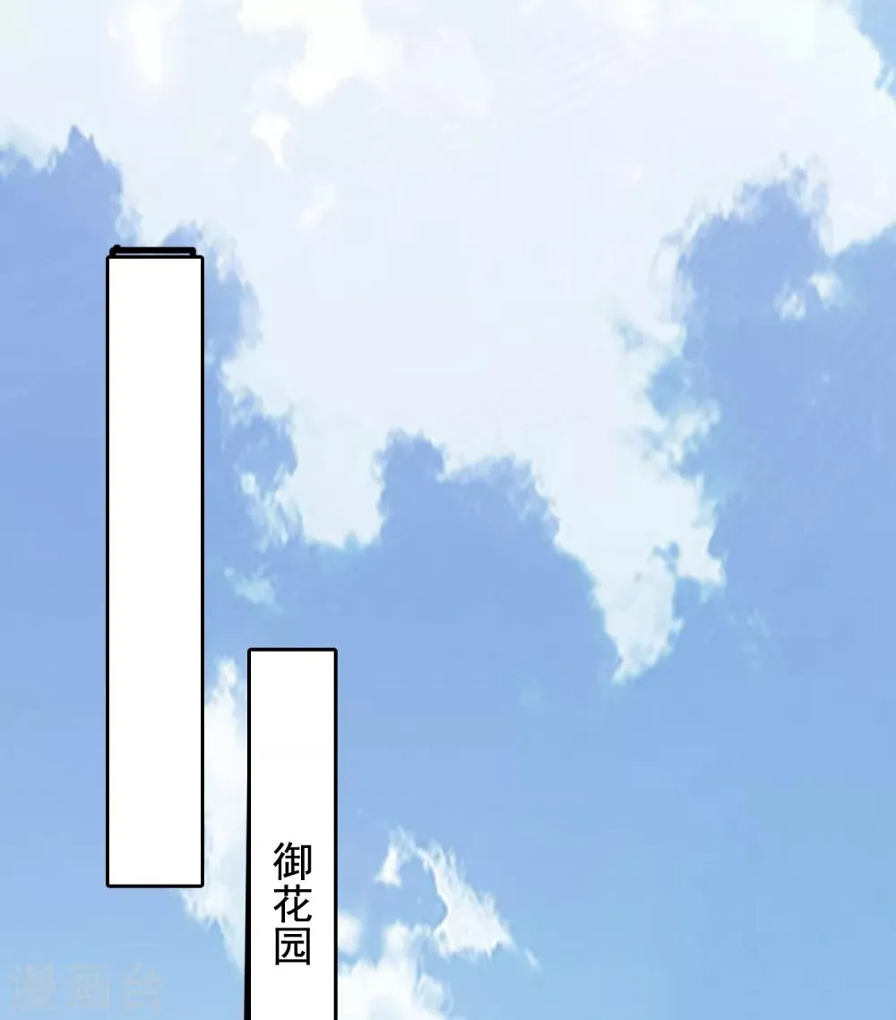 第33话 生活不易，琥珀卖艺！ 第15页