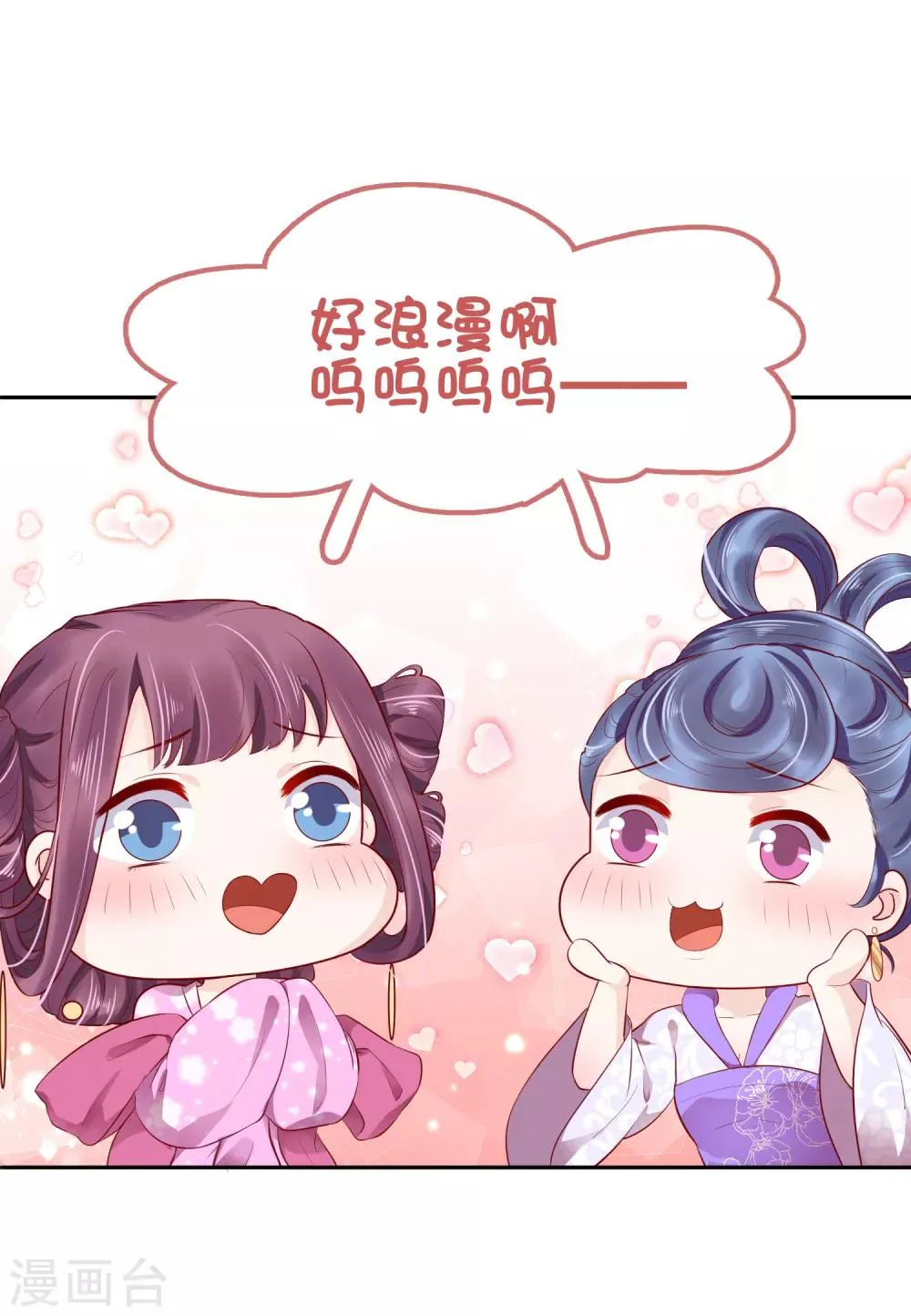 第33话 生活不易，琥珀卖艺！ 第32页