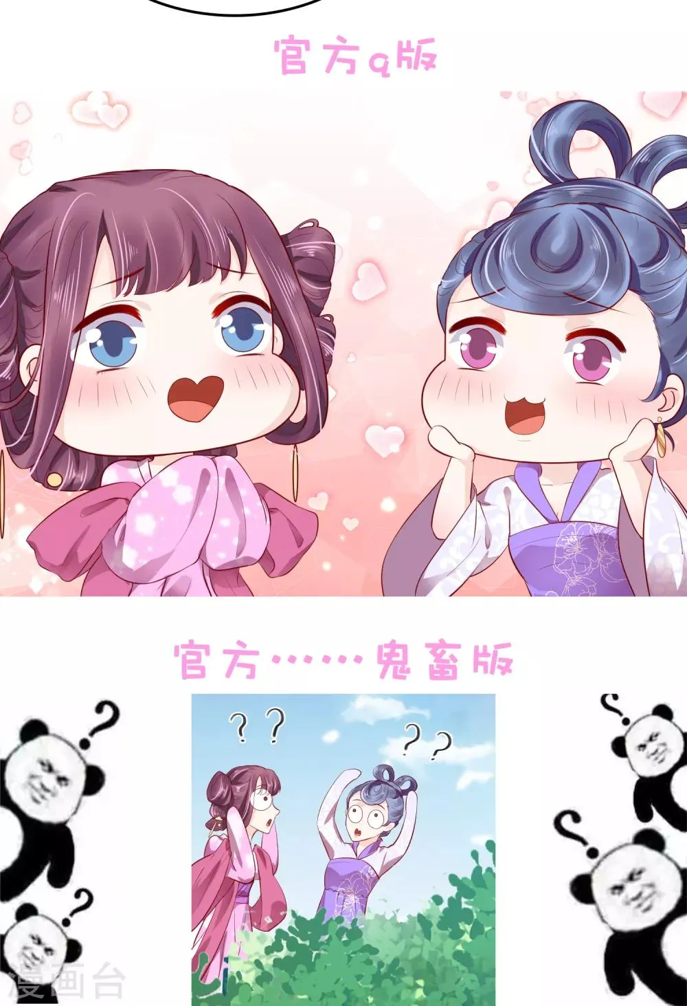 第33话 生活不易，琥珀卖艺！ 第39页