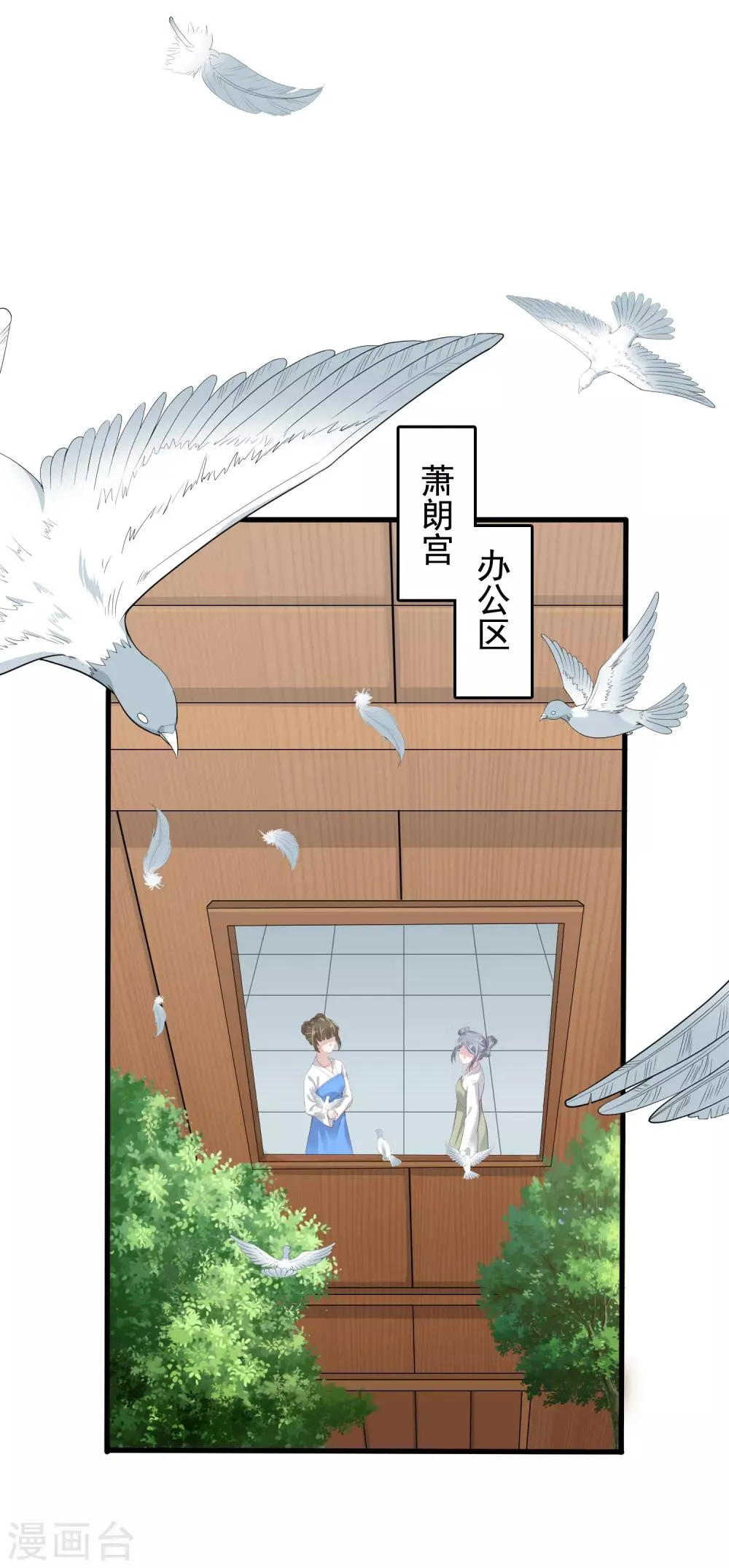 第34话 怼怼天气，晴转阴 第2页