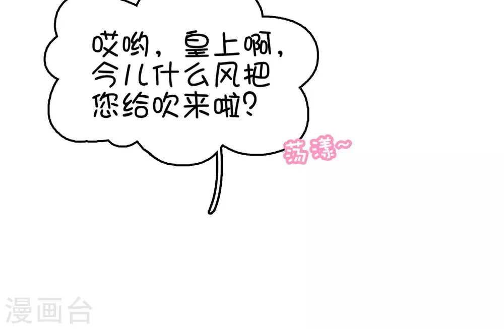 第34话 怼怼天气，晴转阴 第15页