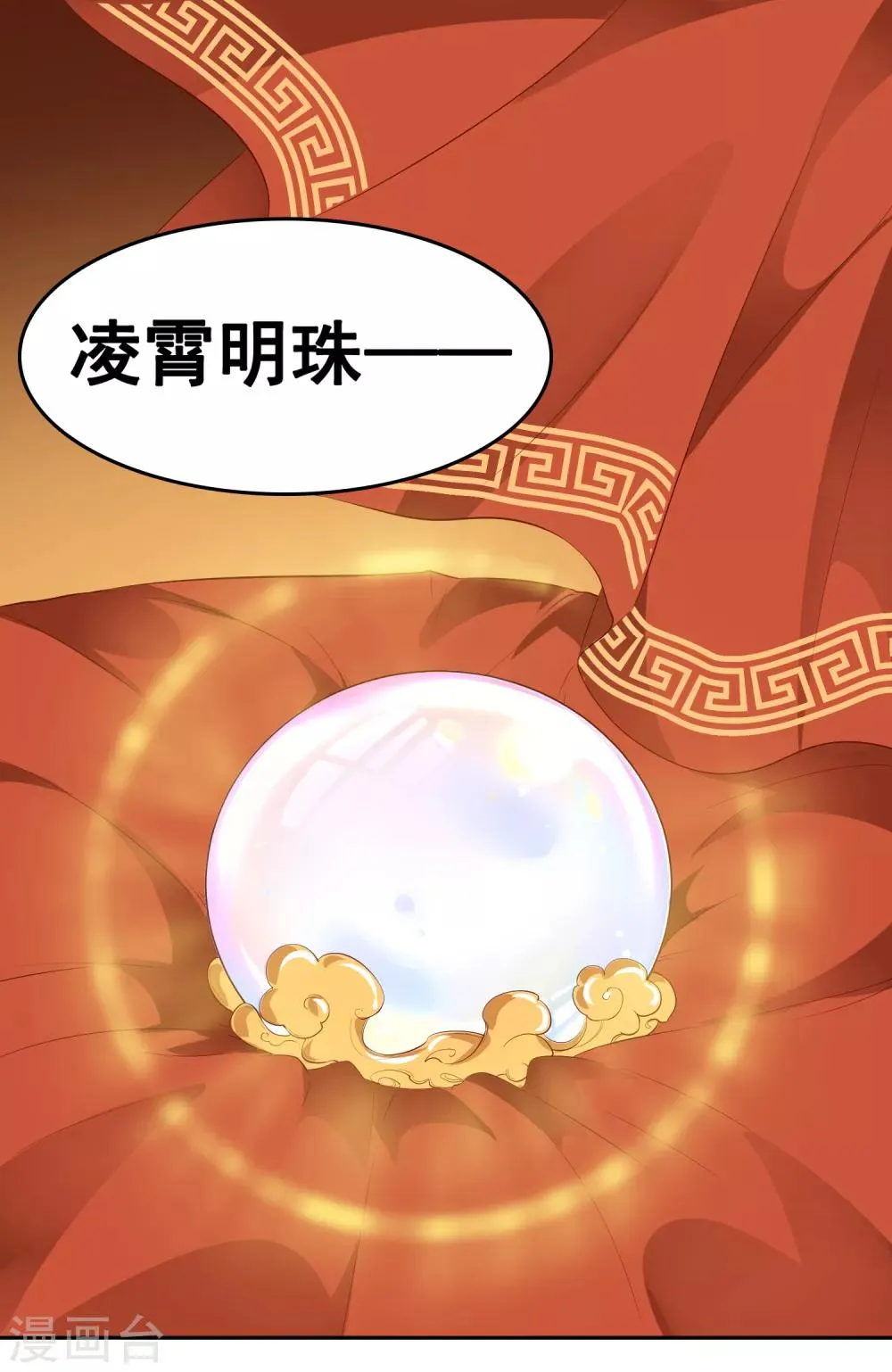 第34话 怼怼天气，晴转阴 第27页