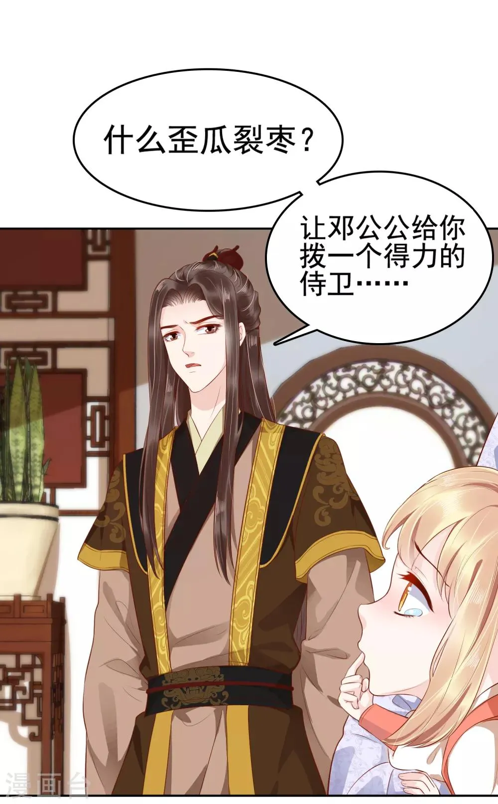 第34话 怼怼天气，晴转阴 第32页