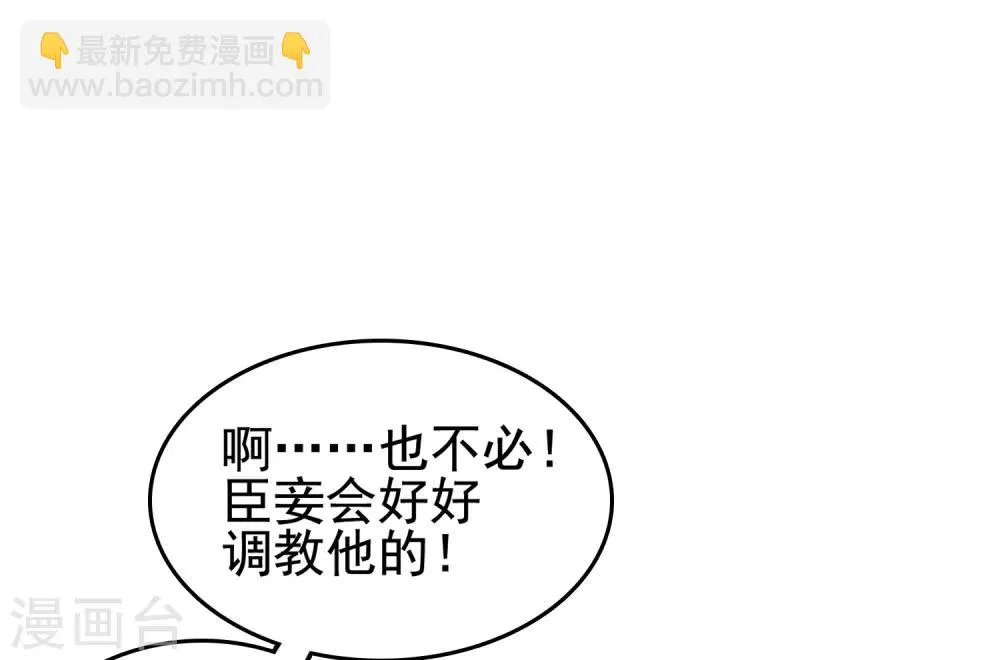 第34话 怼怼天气，晴转阴 第33页