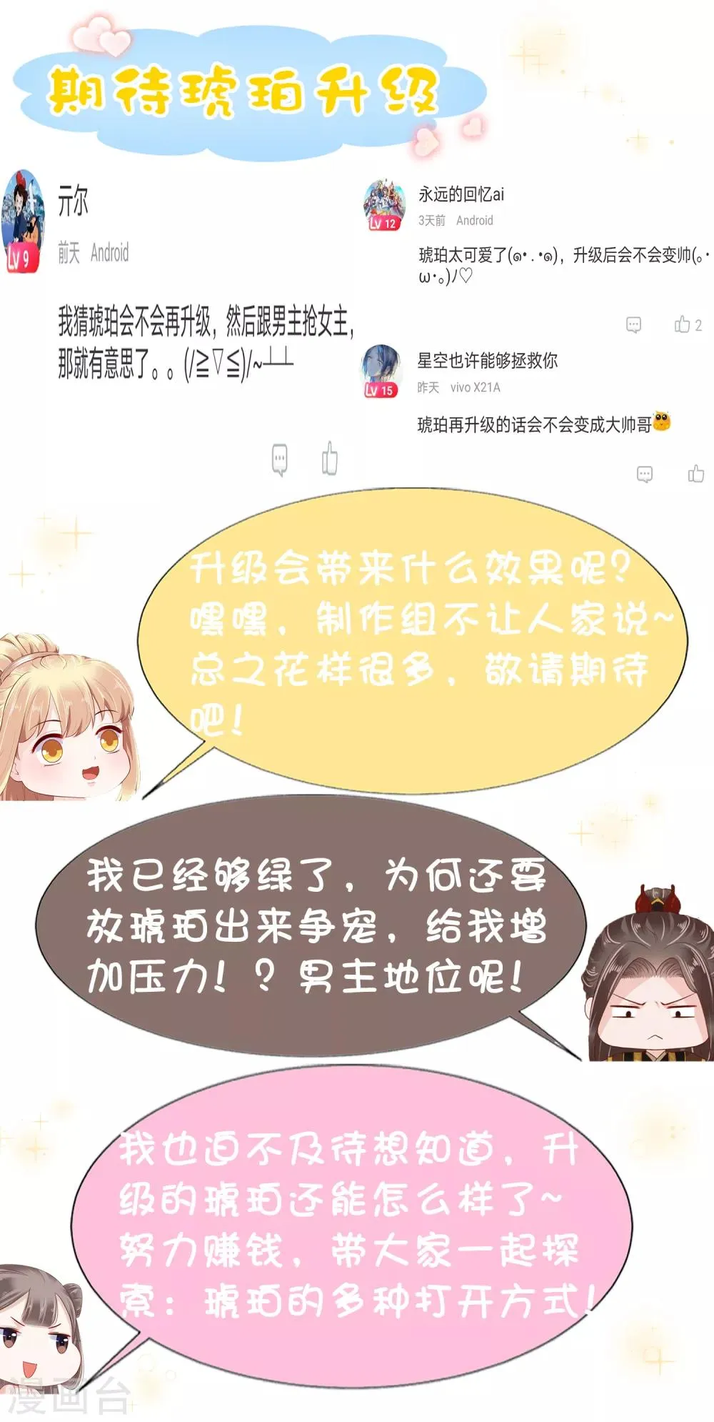 第34话 怼怼天气，晴转阴 第44页