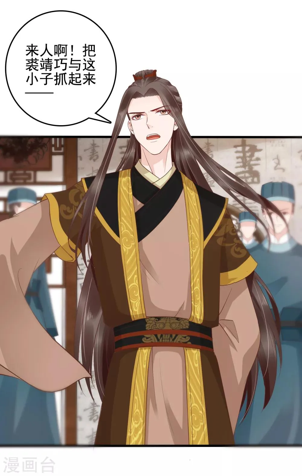 第35话 你可千万不能有事！ 第2页