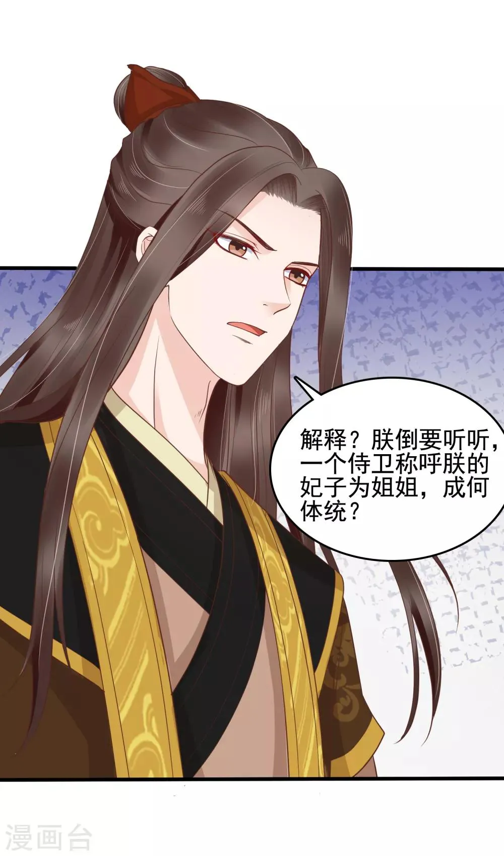 第35话 你可千万不能有事！ 第4页