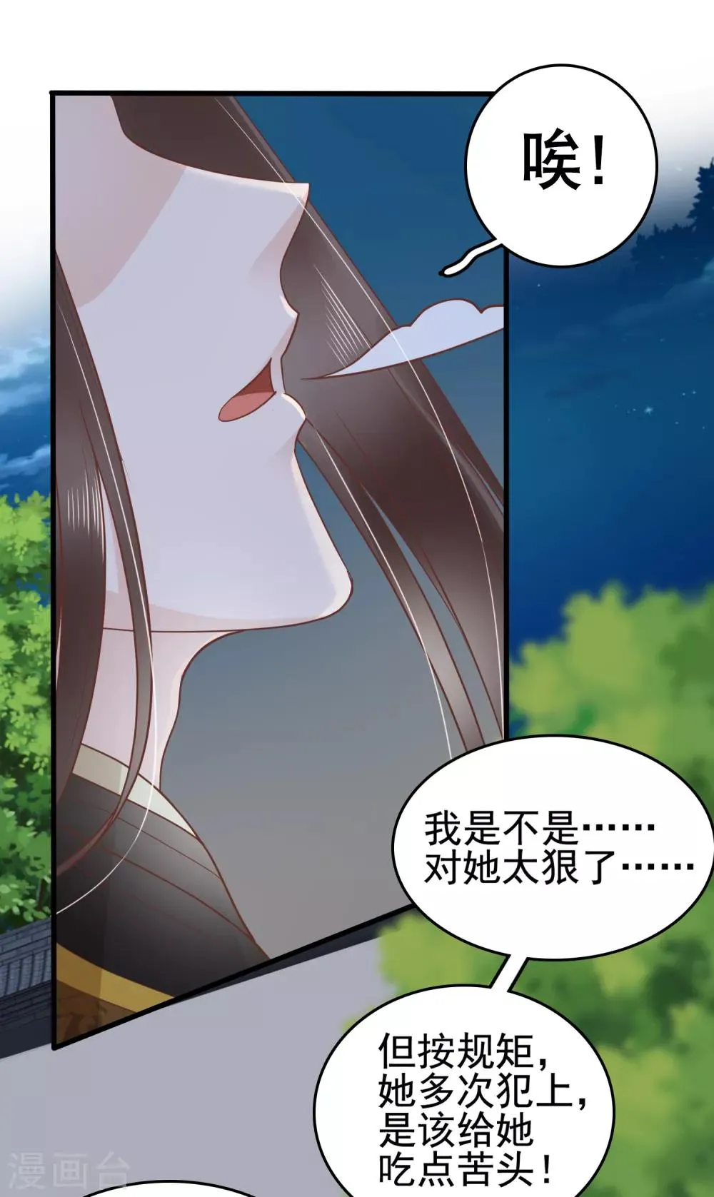 第35话 你可千万不能有事！ 第13页
