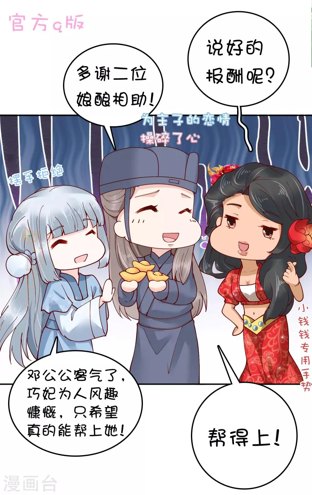 第35话 你可千万不能有事！ 第41页