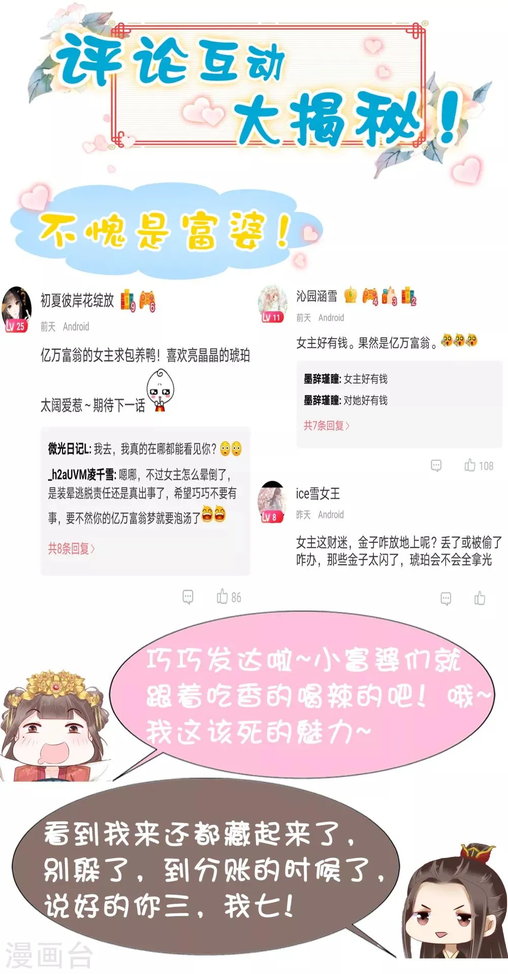 第35话 你可千万不能有事！ 第42页