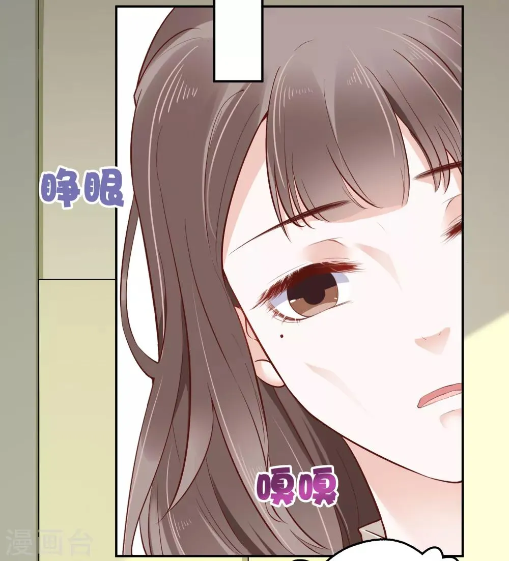 第36话 别扭怼怼在线生气！ 第6页